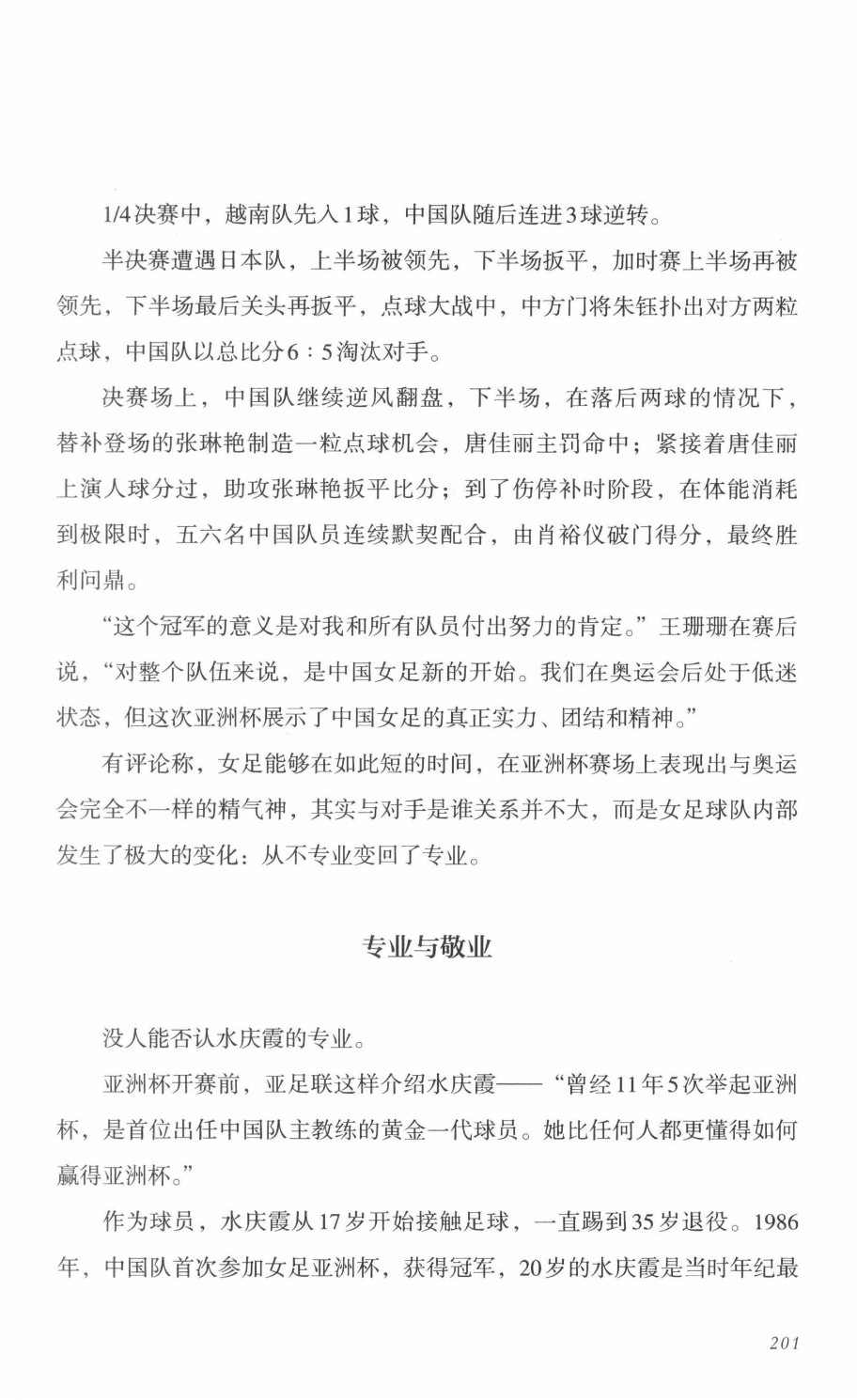 78b2e6f19c4a407892d53ef8106a7c21.pdf 第 194 页