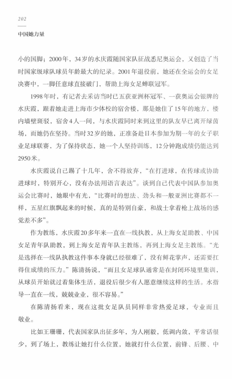 78b2e6f19c4a407892d53ef8106a7c21.pdf 第 195 页