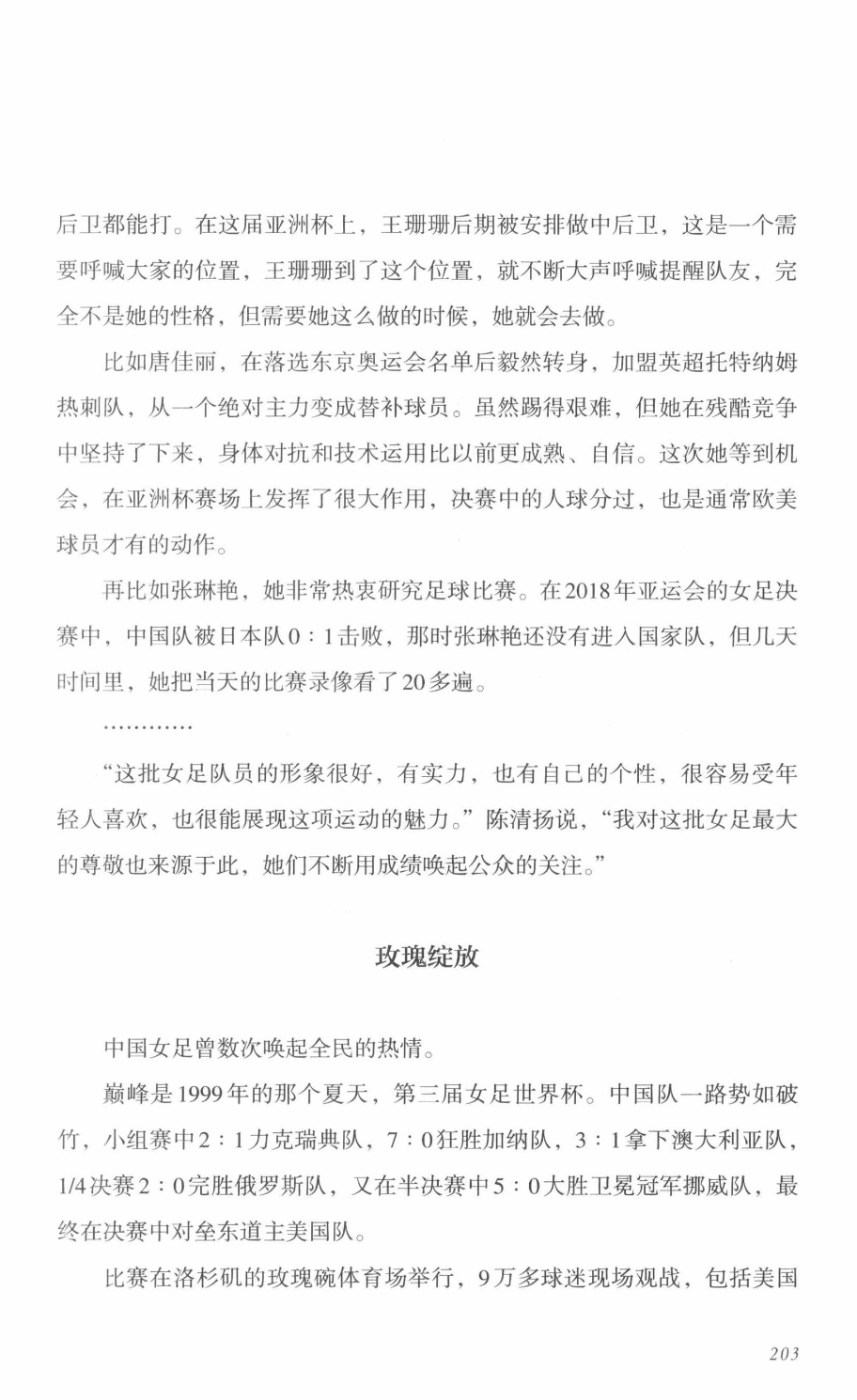 78b2e6f19c4a407892d53ef8106a7c21.pdf 第 196 页