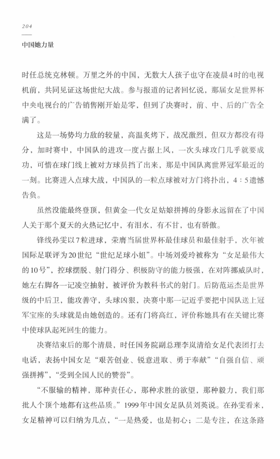 78b2e6f19c4a407892d53ef8106a7c21.pdf 第 197 页