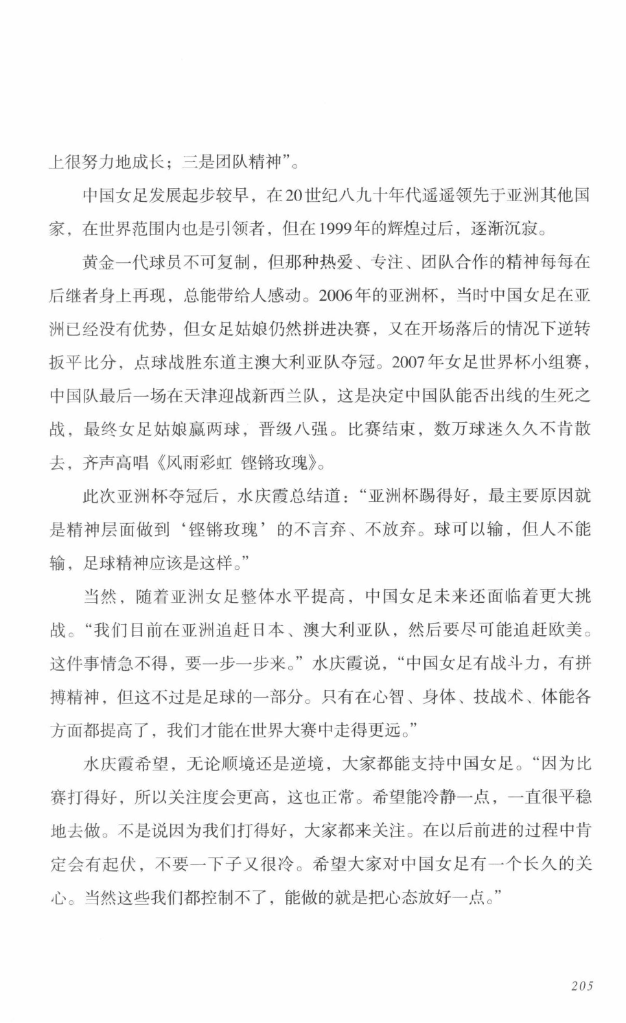 78b2e6f19c4a407892d53ef8106a7c21.pdf 第 198 页
