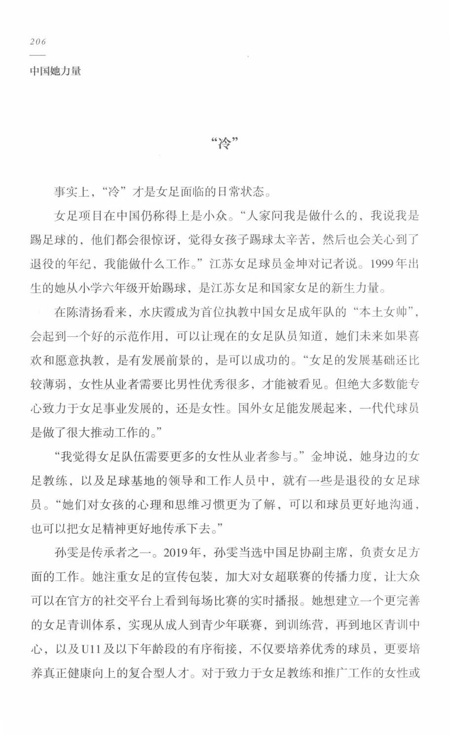 78b2e6f19c4a407892d53ef8106a7c21.pdf 第 199 页