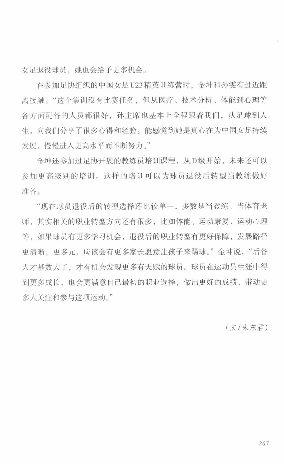 78b2e6f19c4a407892d53ef8106a7c21.pdf 第 200 页