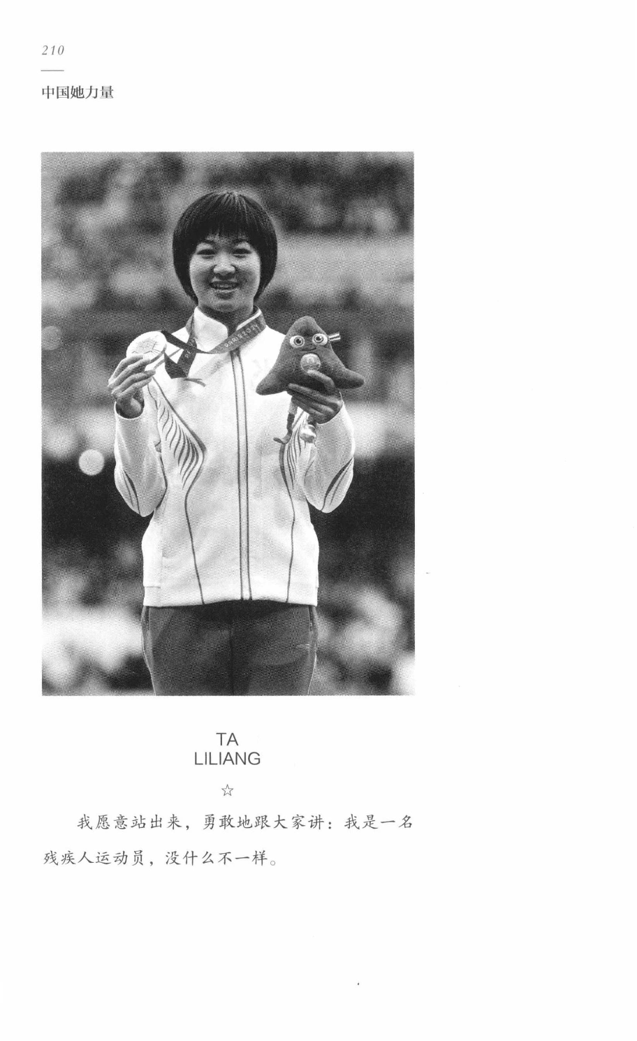 78b2e6f19c4a407892d53ef8106a7c21.pdf 第 202 页