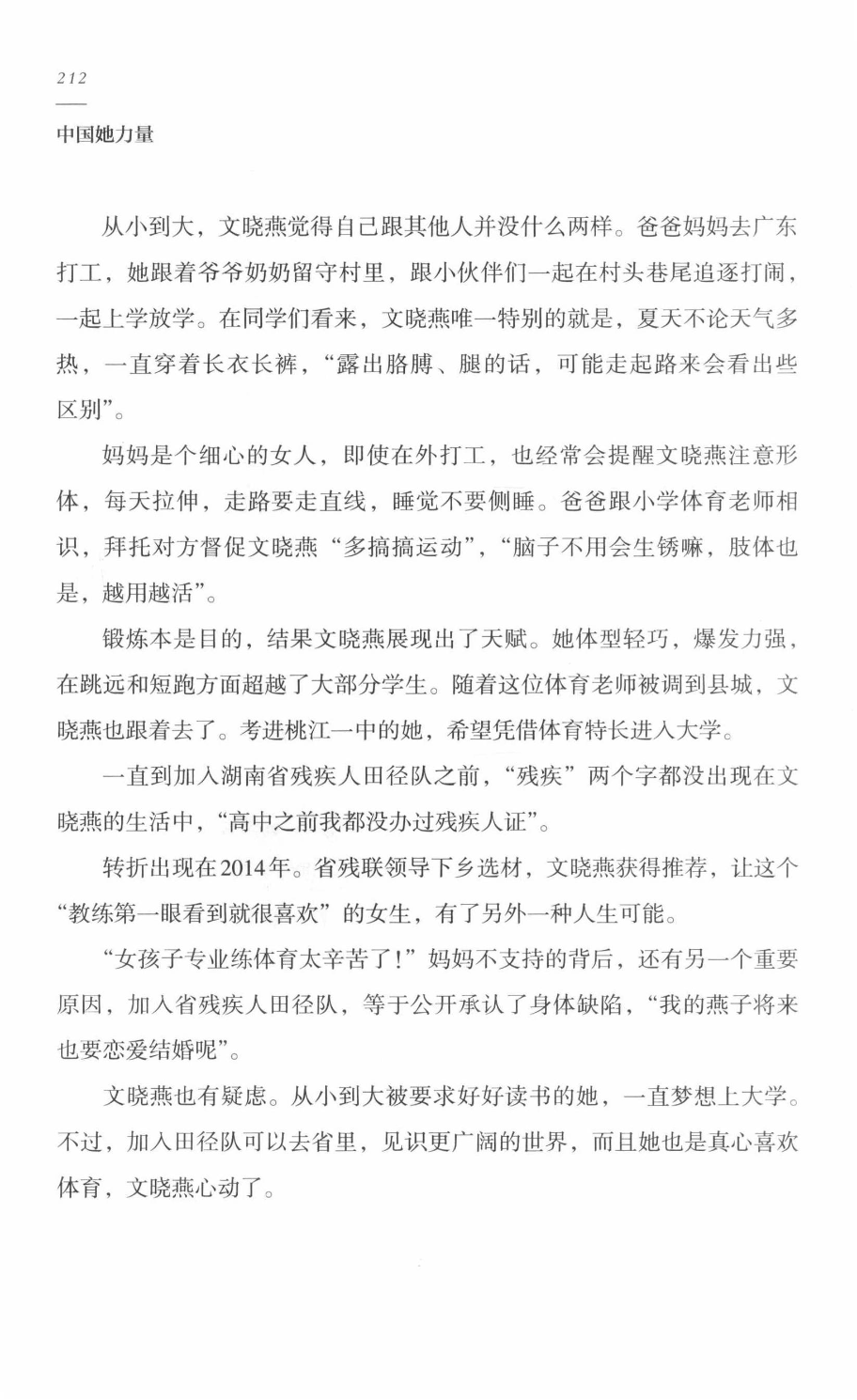 78b2e6f19c4a407892d53ef8106a7c21.pdf 第 204 页