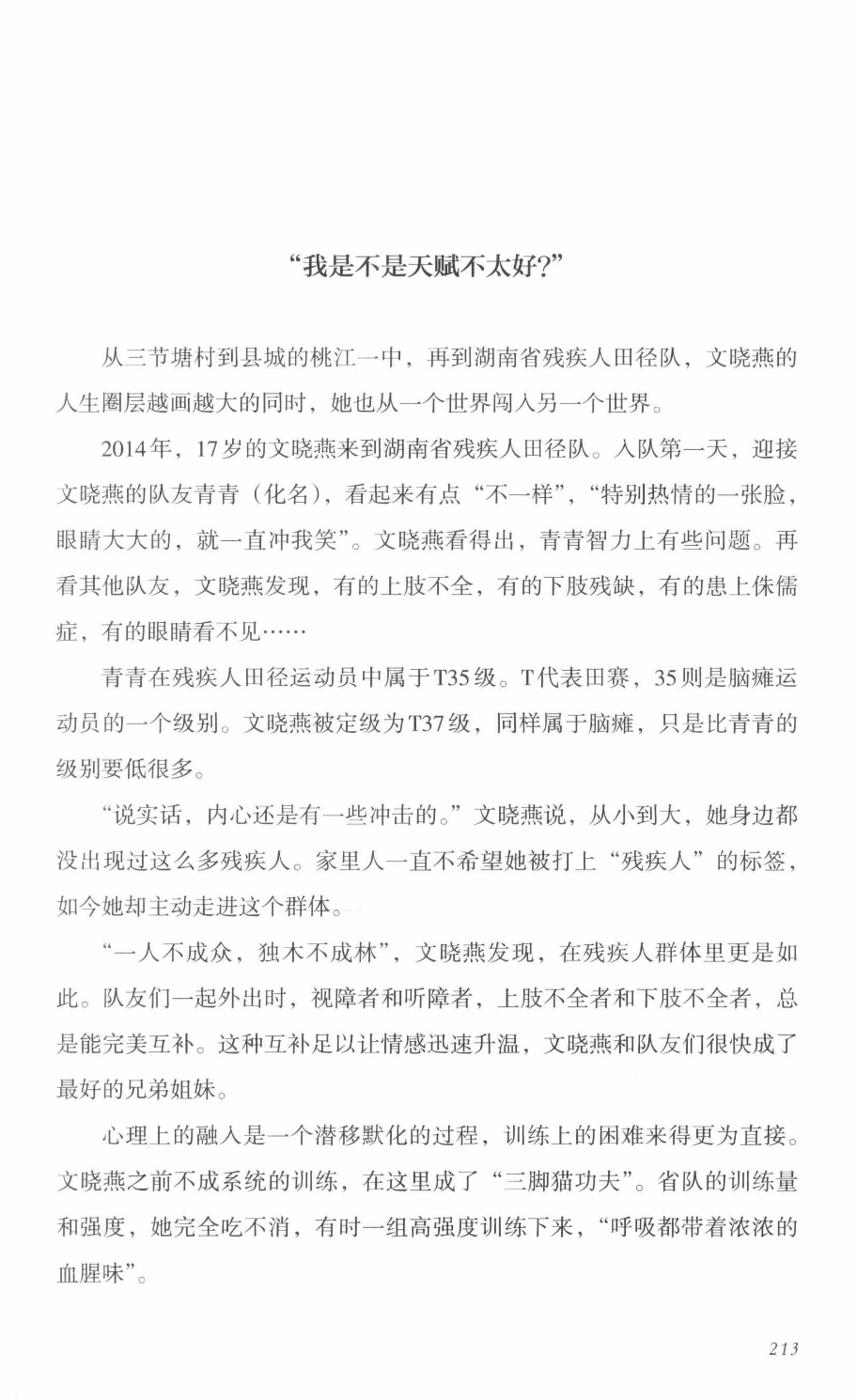 78b2e6f19c4a407892d53ef8106a7c21.pdf 第 205 页