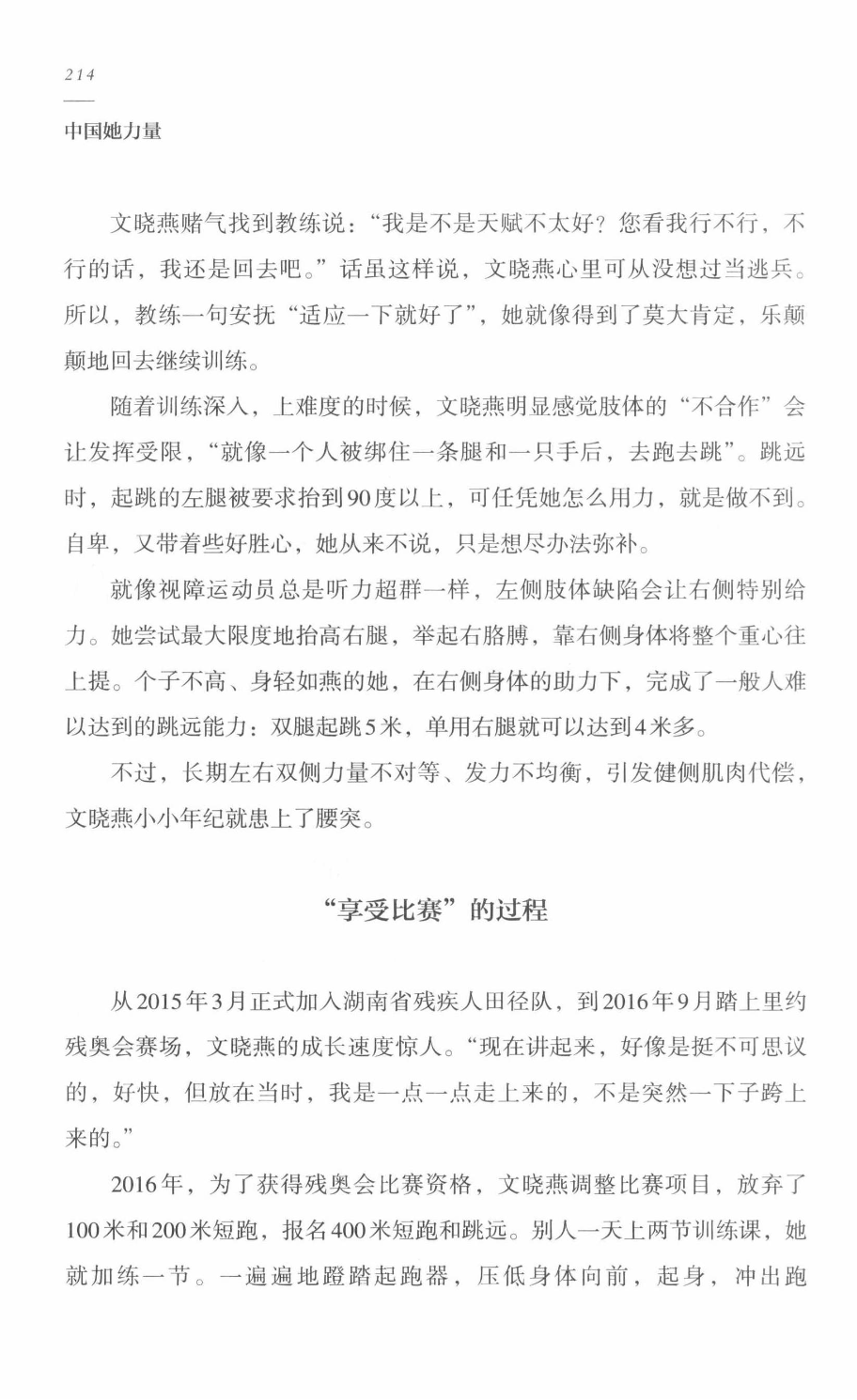 78b2e6f19c4a407892d53ef8106a7c21.pdf 第 206 页