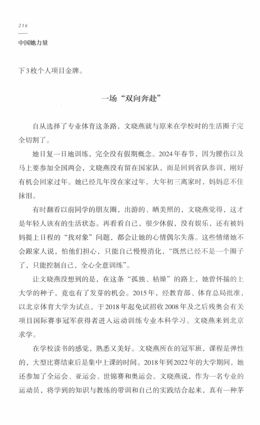 78b2e6f19c4a407892d53ef8106a7c21.pdf 第 208 页
