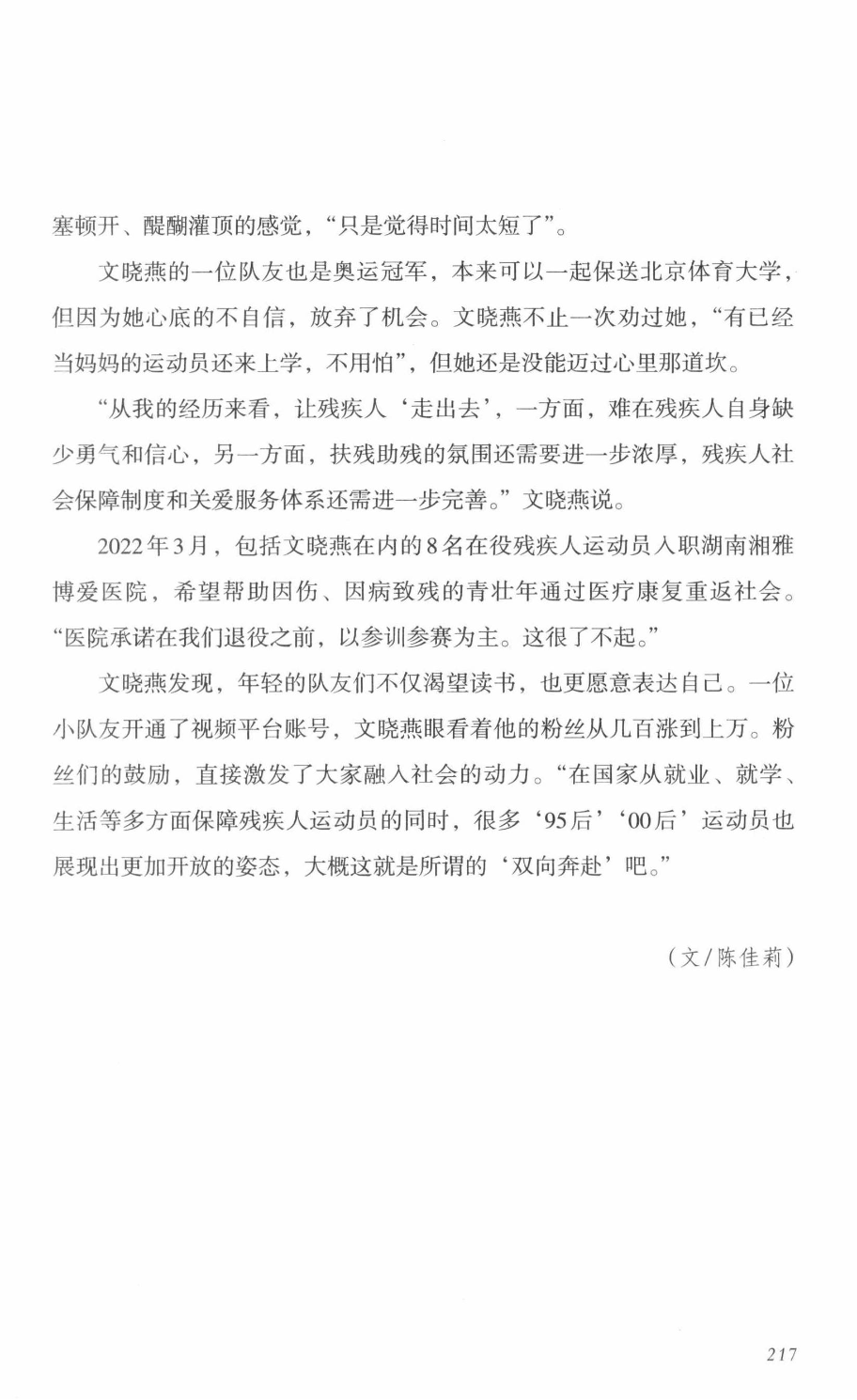 78b2e6f19c4a407892d53ef8106a7c21.pdf 第 209 页