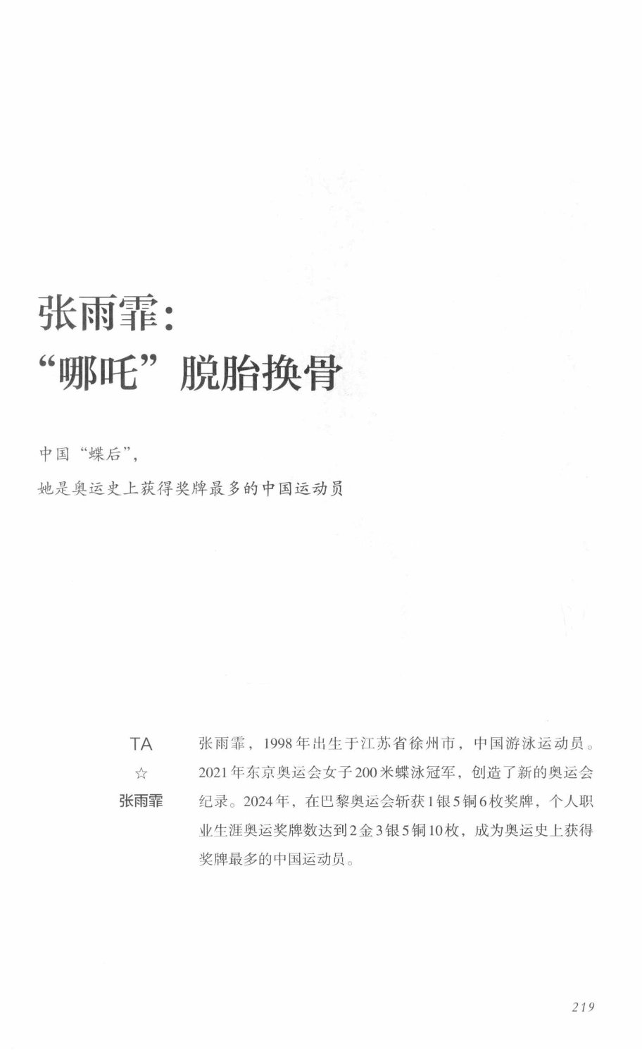 78b2e6f19c4a407892d53ef8106a7c21.pdf 第 210 页