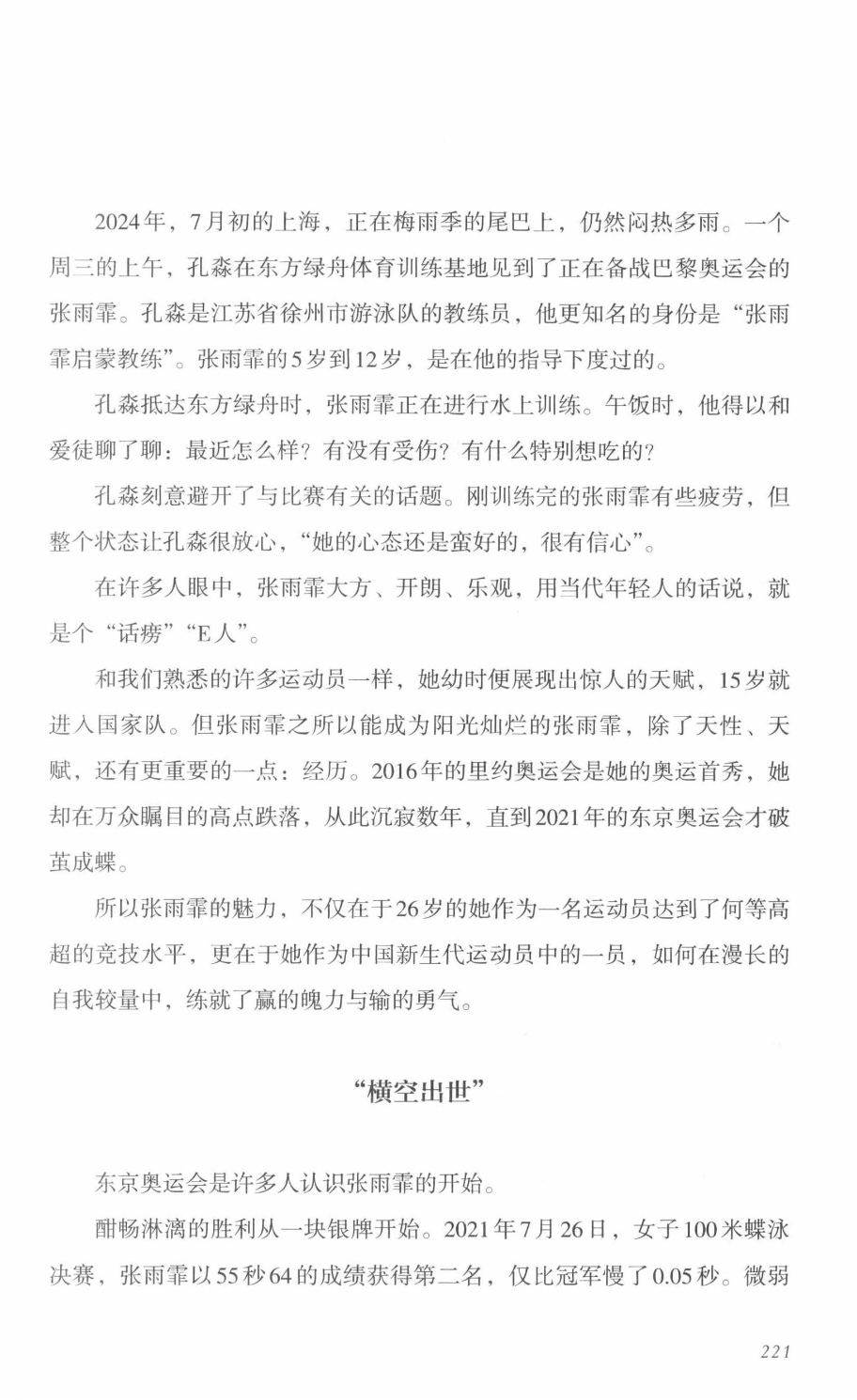 78b2e6f19c4a407892d53ef8106a7c21.pdf 第 212 页