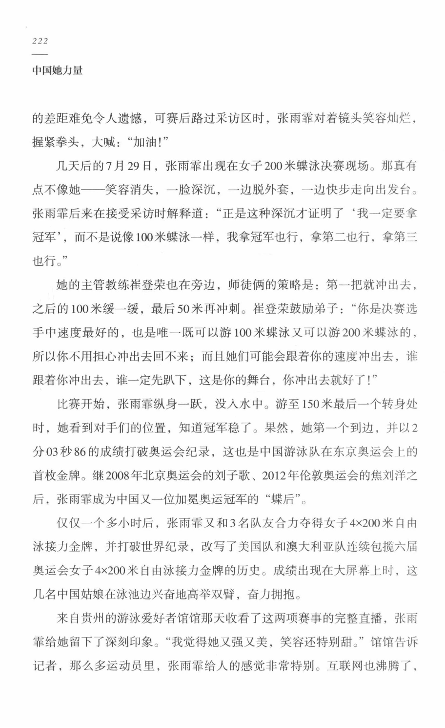 78b2e6f19c4a407892d53ef8106a7c21.pdf 第 213 页