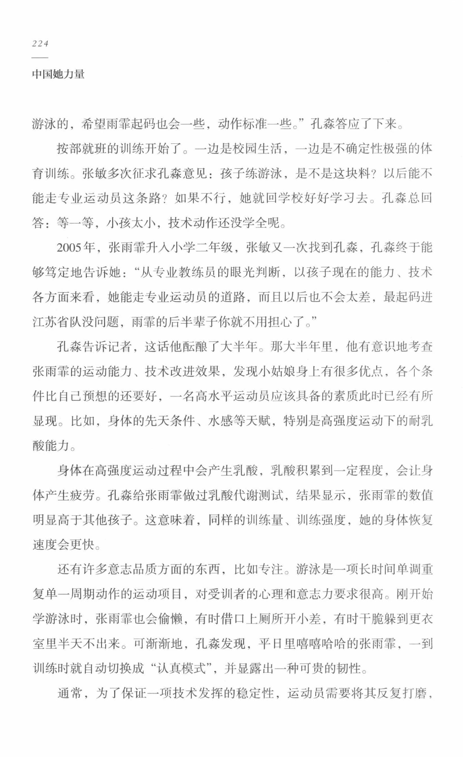 78b2e6f19c4a407892d53ef8106a7c21.pdf 第 215 页
