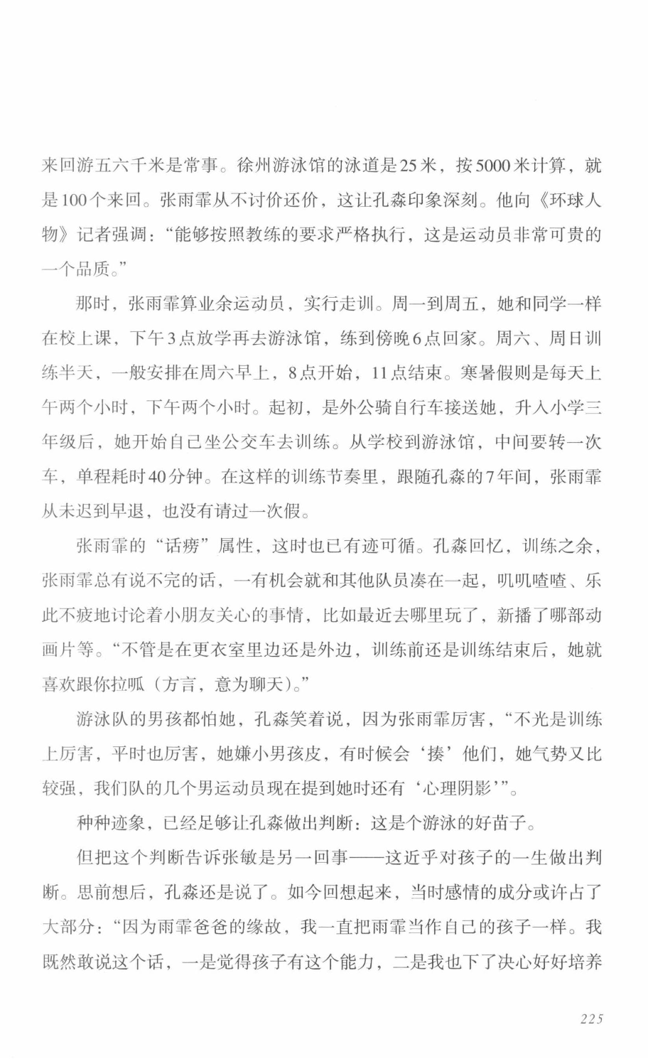 78b2e6f19c4a407892d53ef8106a7c21.pdf 第 216 页