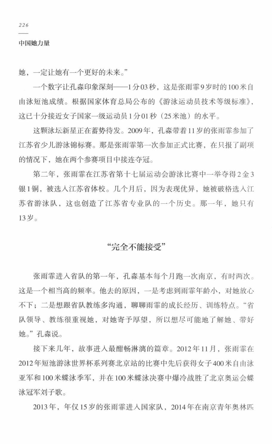 78b2e6f19c4a407892d53ef8106a7c21.pdf 第 217 页