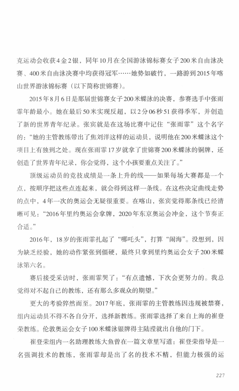 78b2e6f19c4a407892d53ef8106a7c21.pdf 第 218 页