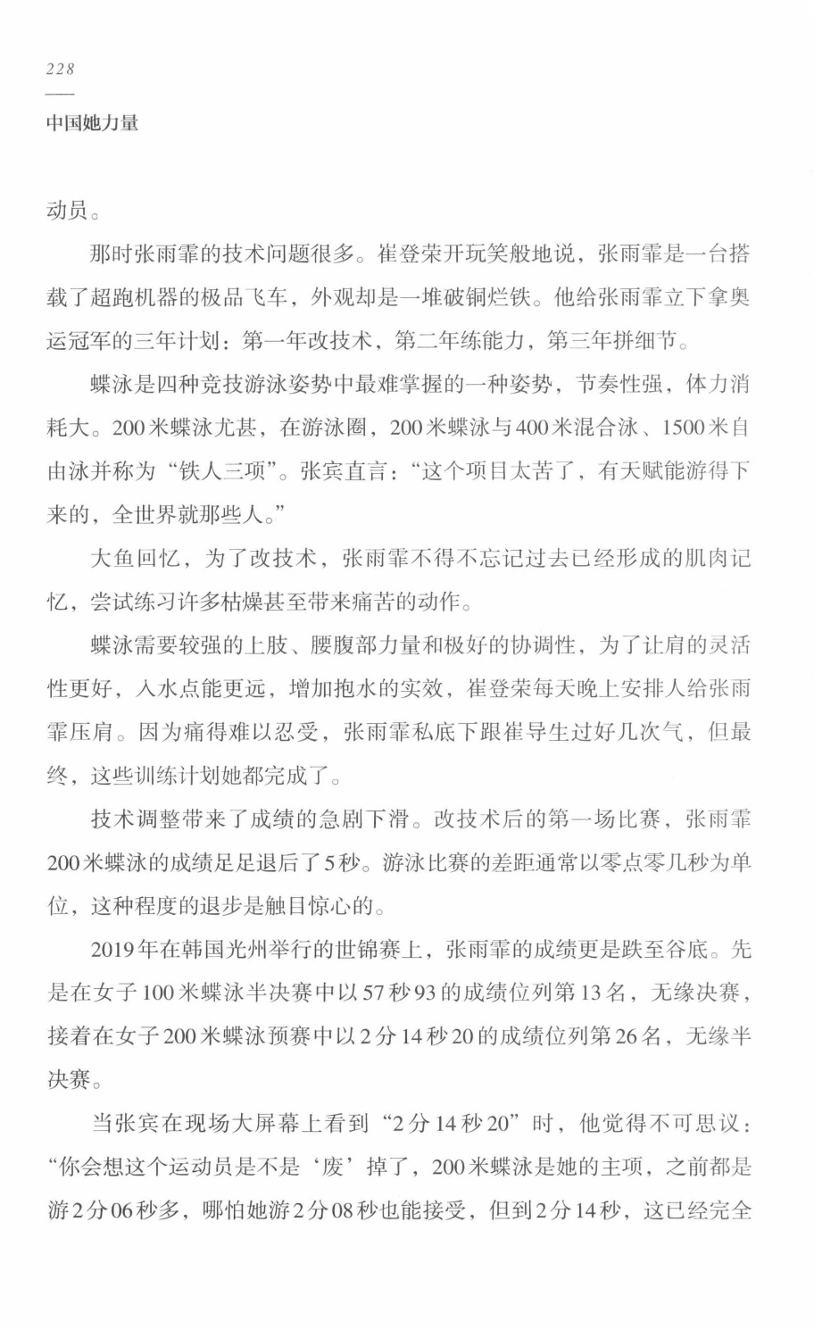 78b2e6f19c4a407892d53ef8106a7c21.pdf 第 219 页
