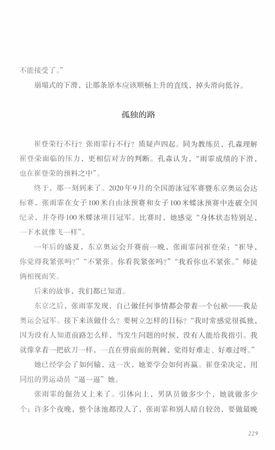 78b2e6f19c4a407892d53ef8106a7c21.pdf 第 220 页