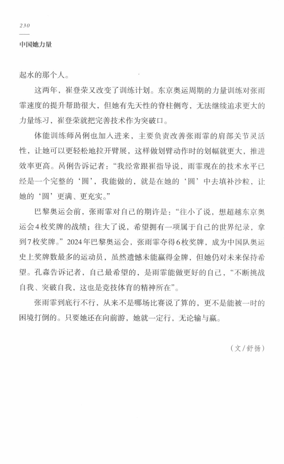 78b2e6f19c4a407892d53ef8106a7c21.pdf 第 221 页