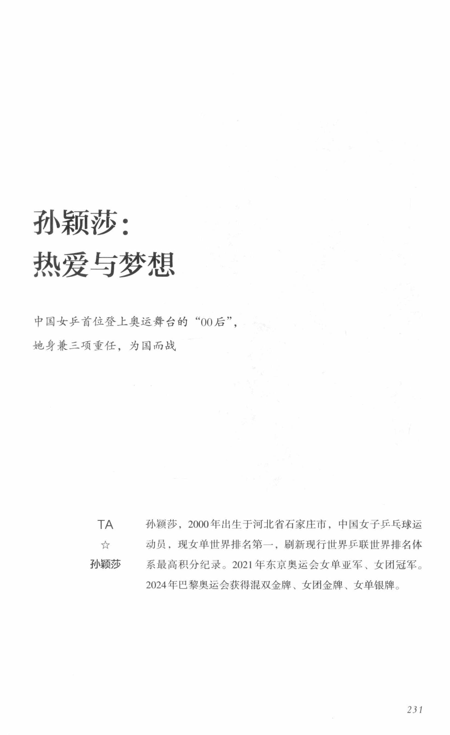 78b2e6f19c4a407892d53ef8106a7c21.pdf 第 222 页