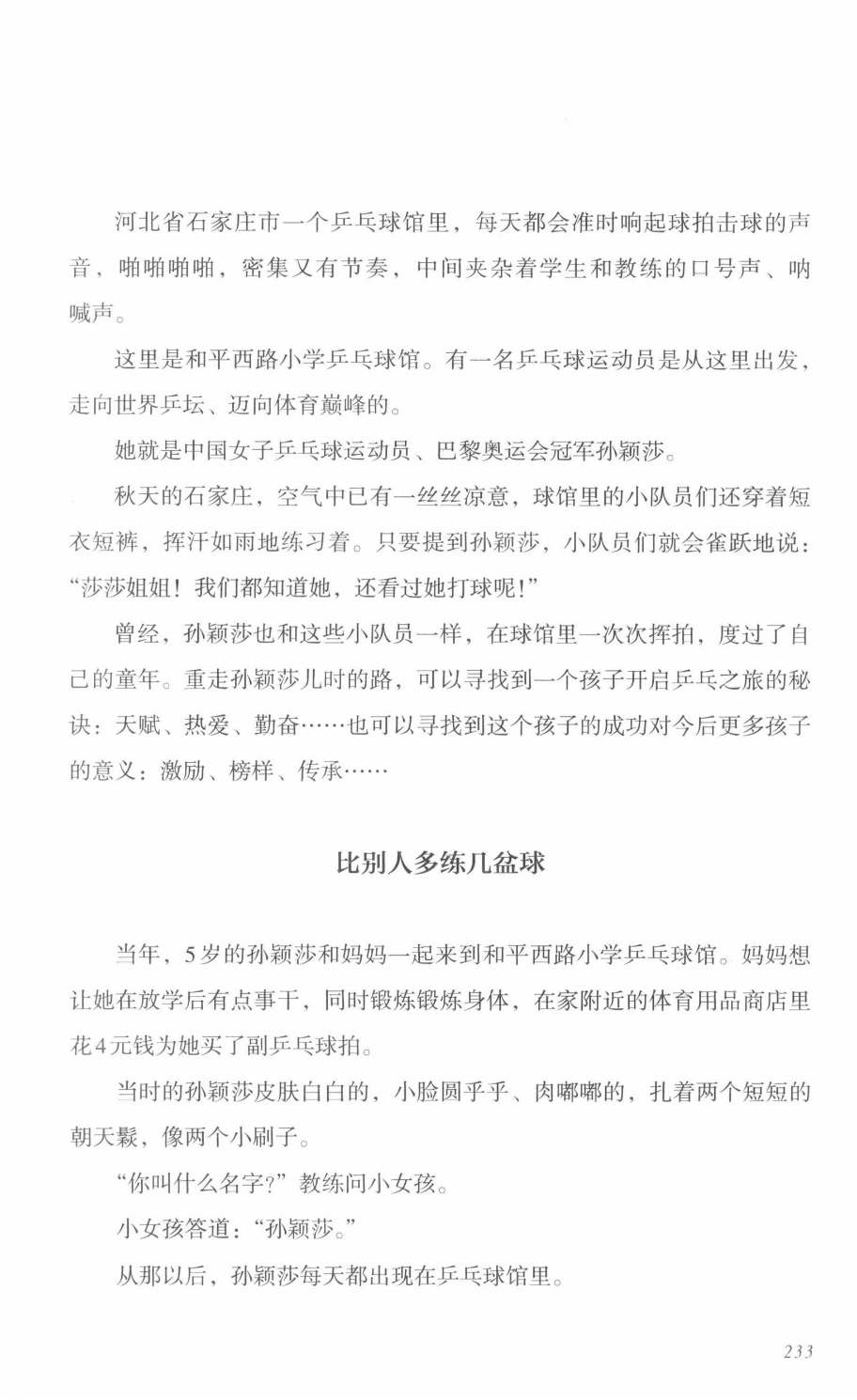 78b2e6f19c4a407892d53ef8106a7c21.pdf 第 224 页