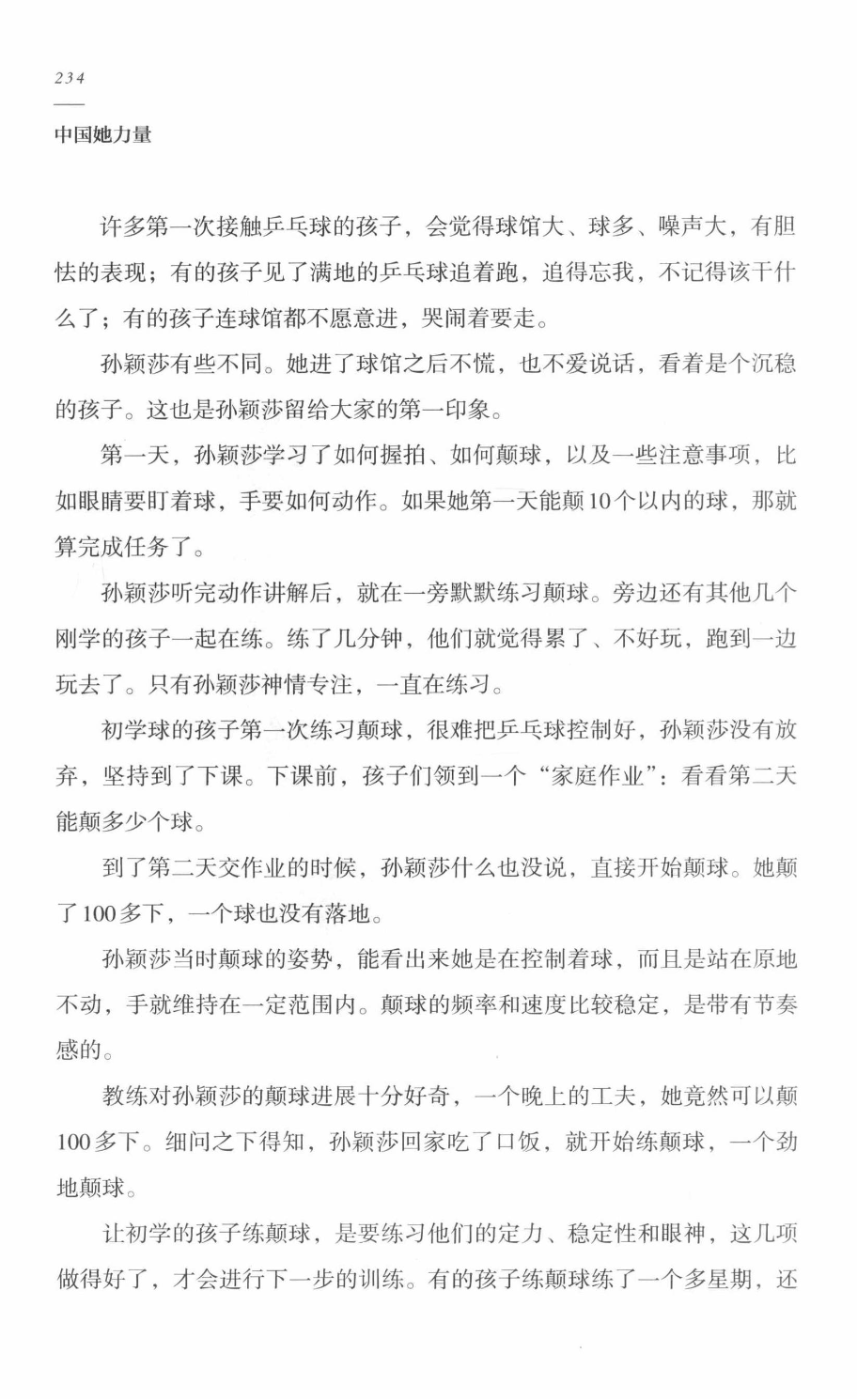 78b2e6f19c4a407892d53ef8106a7c21.pdf 第 225 页