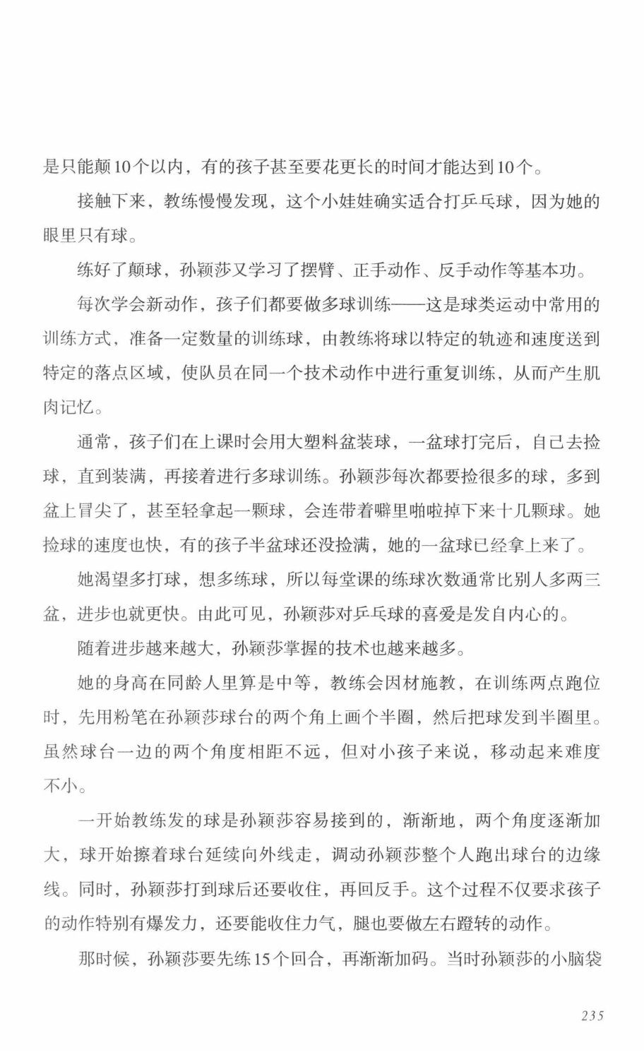 78b2e6f19c4a407892d53ef8106a7c21.pdf 第 226 页