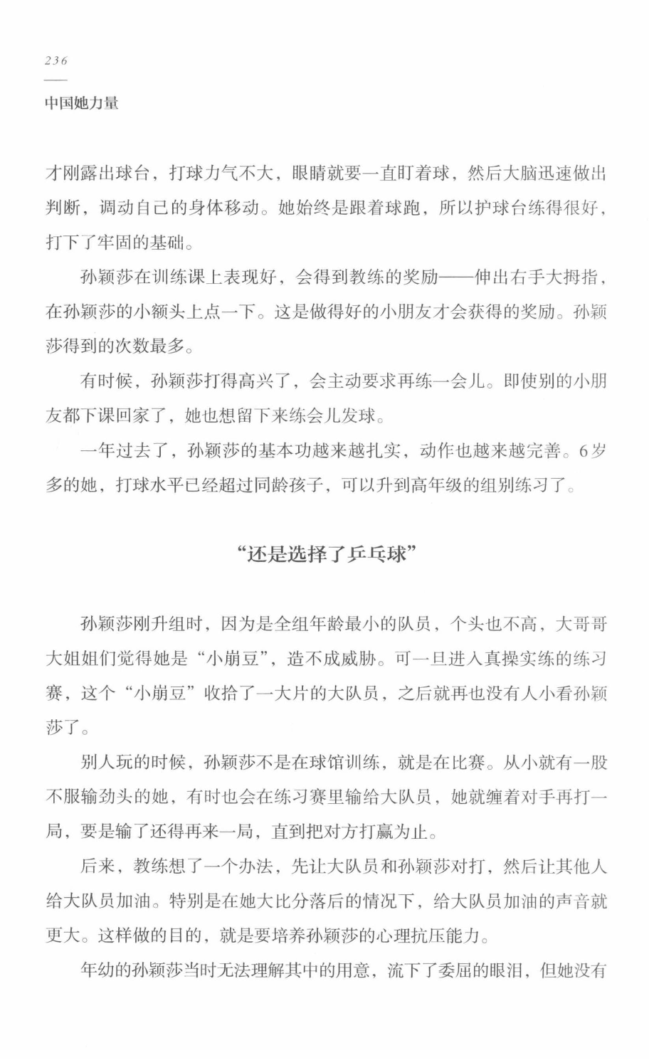 78b2e6f19c4a407892d53ef8106a7c21.pdf 第 227 页