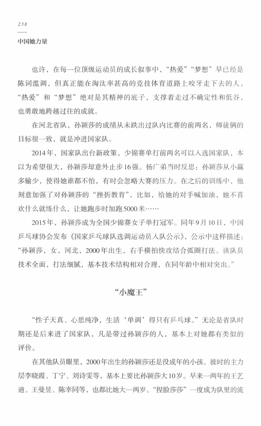 78b2e6f19c4a407892d53ef8106a7c21.pdf 第 229 页