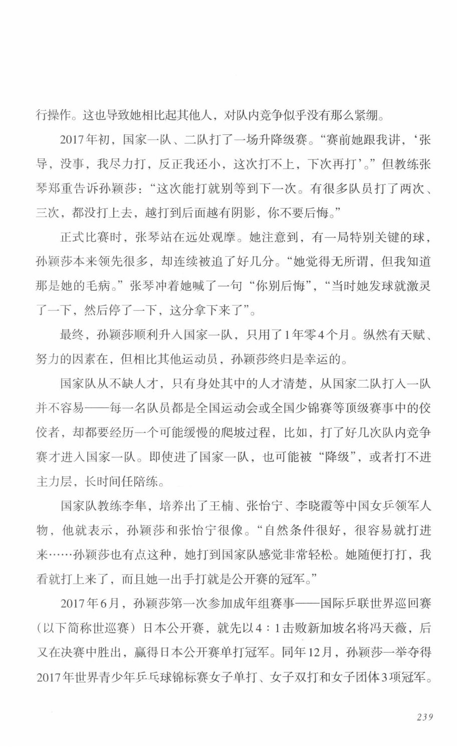 78b2e6f19c4a407892d53ef8106a7c21.pdf 第 230 页