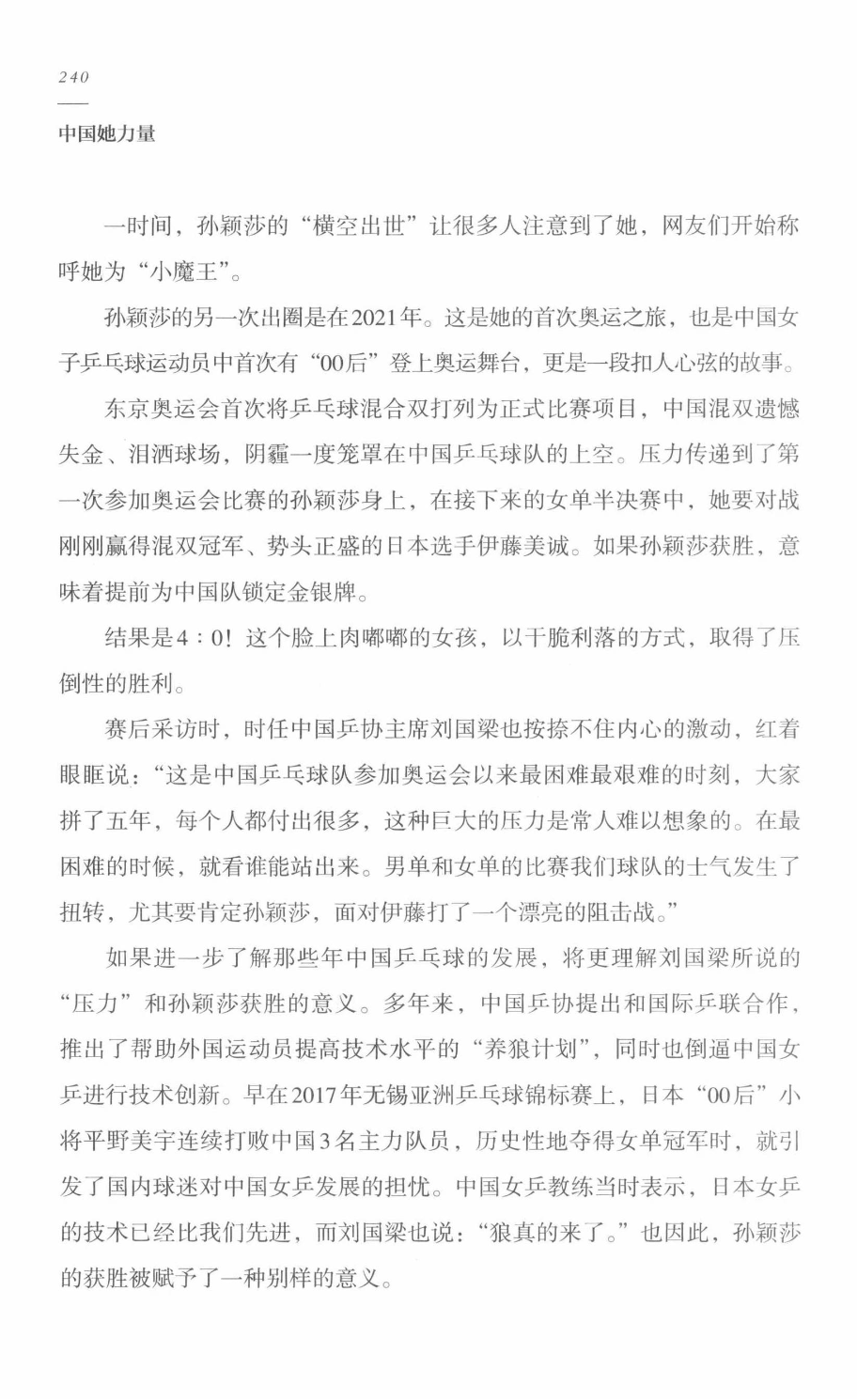 78b2e6f19c4a407892d53ef8106a7c21.pdf 第 231 页