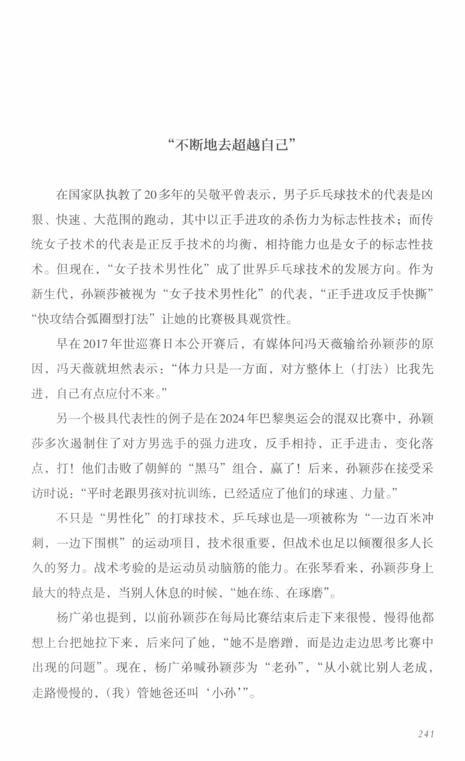 78b2e6f19c4a407892d53ef8106a7c21.pdf 第 232 页