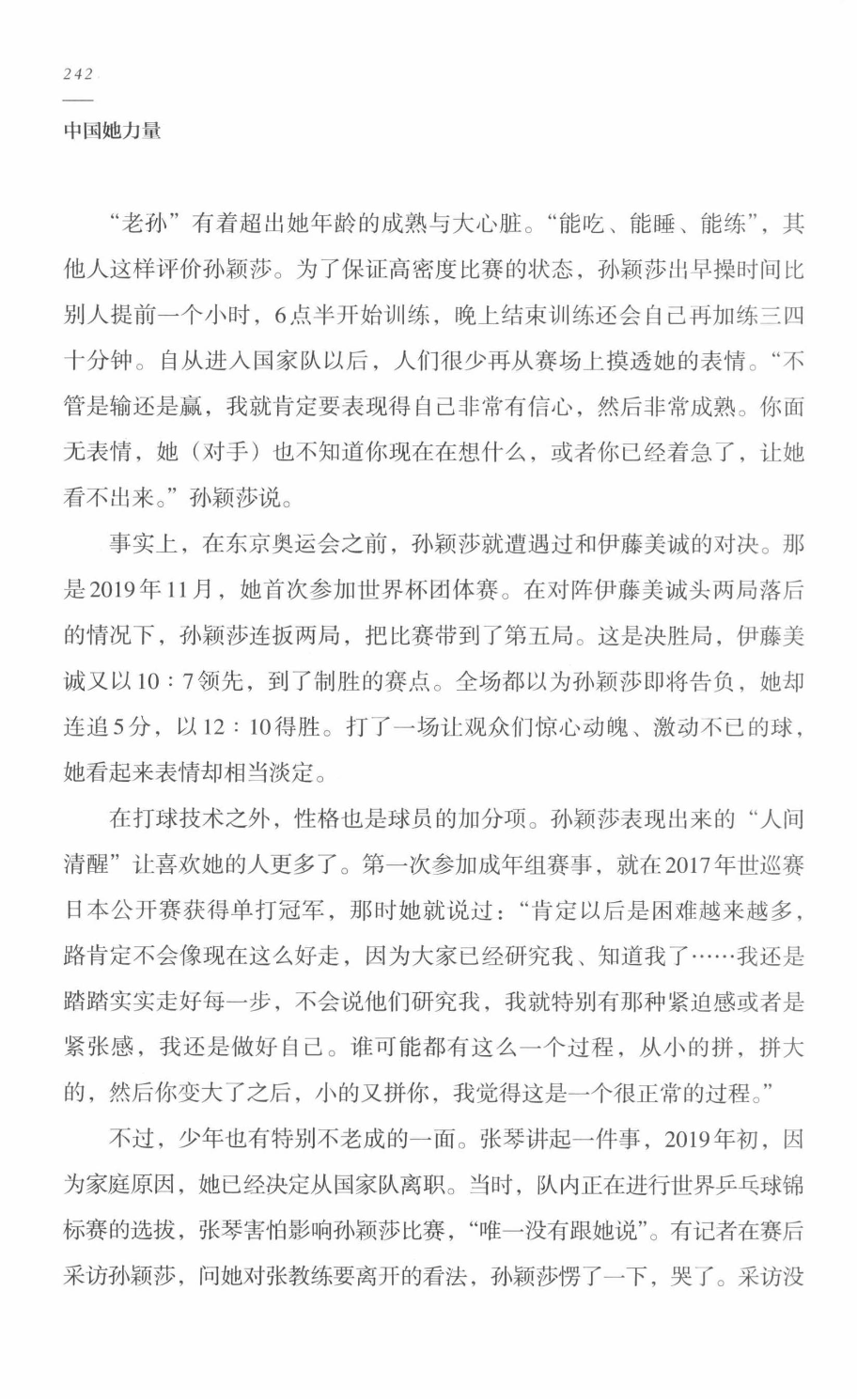 78b2e6f19c4a407892d53ef8106a7c21.pdf 第 233 页