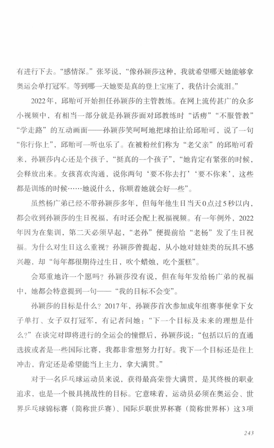 78b2e6f19c4a407892d53ef8106a7c21.pdf 第 234 页