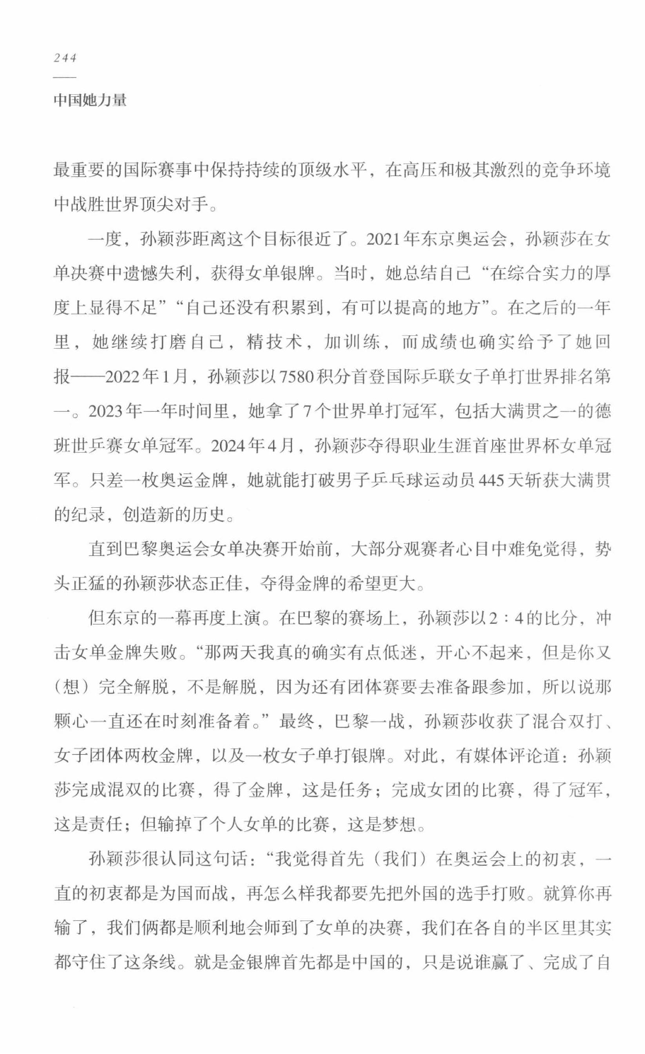 78b2e6f19c4a407892d53ef8106a7c21.pdf 第 235 页