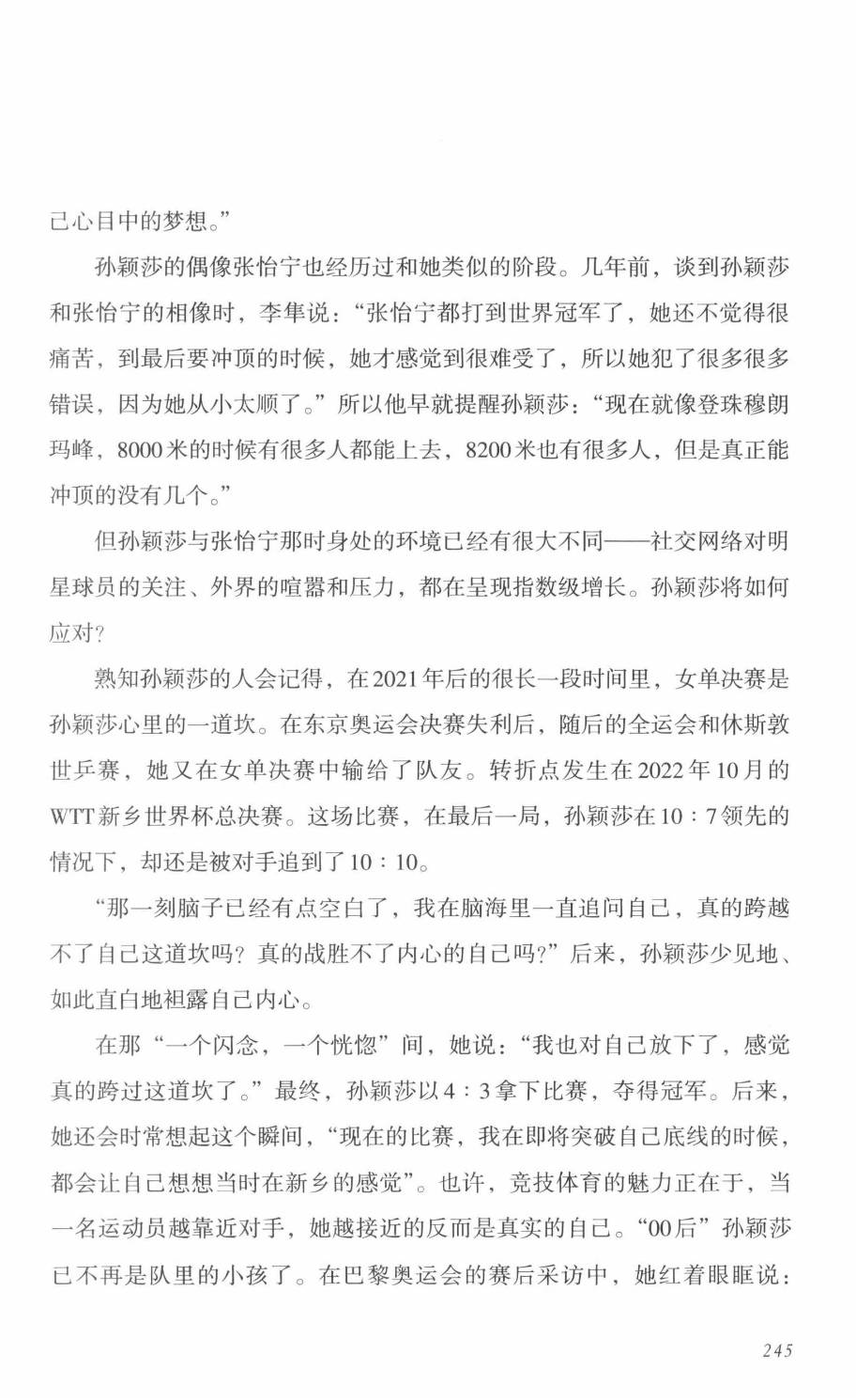 78b2e6f19c4a407892d53ef8106a7c21.pdf 第 236 页