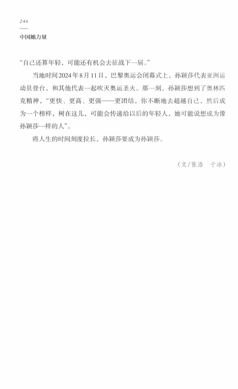 78b2e6f19c4a407892d53ef8106a7c21.pdf 第 237 页