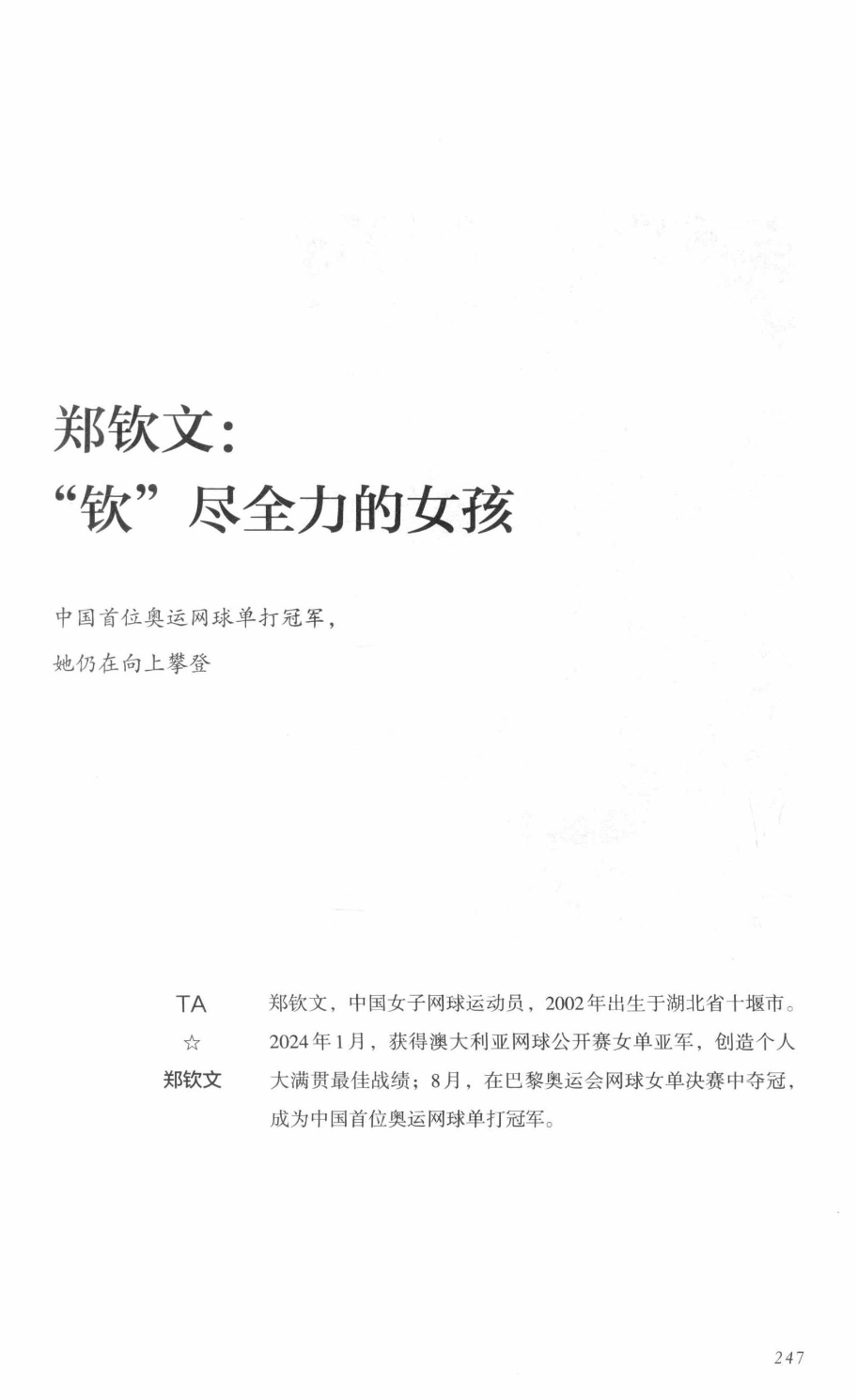 78b2e6f19c4a407892d53ef8106a7c21.pdf 第 238 页