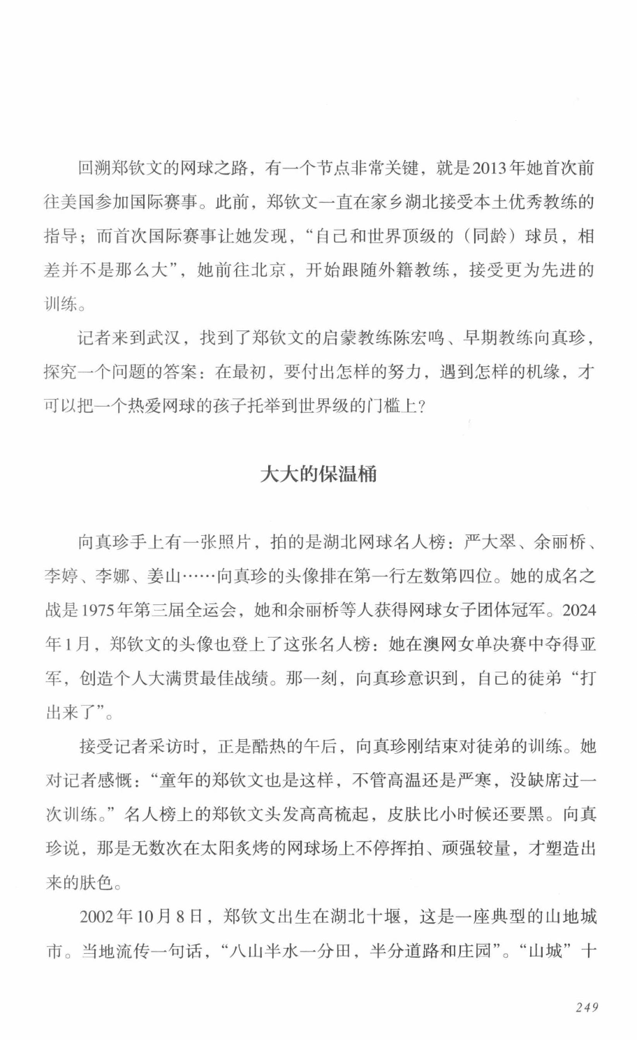 78b2e6f19c4a407892d53ef8106a7c21.pdf 第 240 页