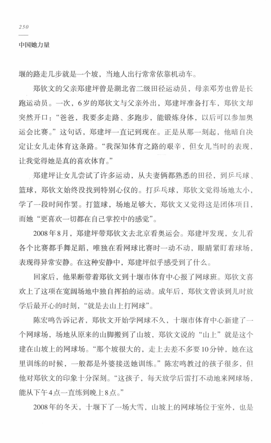 78b2e6f19c4a407892d53ef8106a7c21.pdf 第 241 页