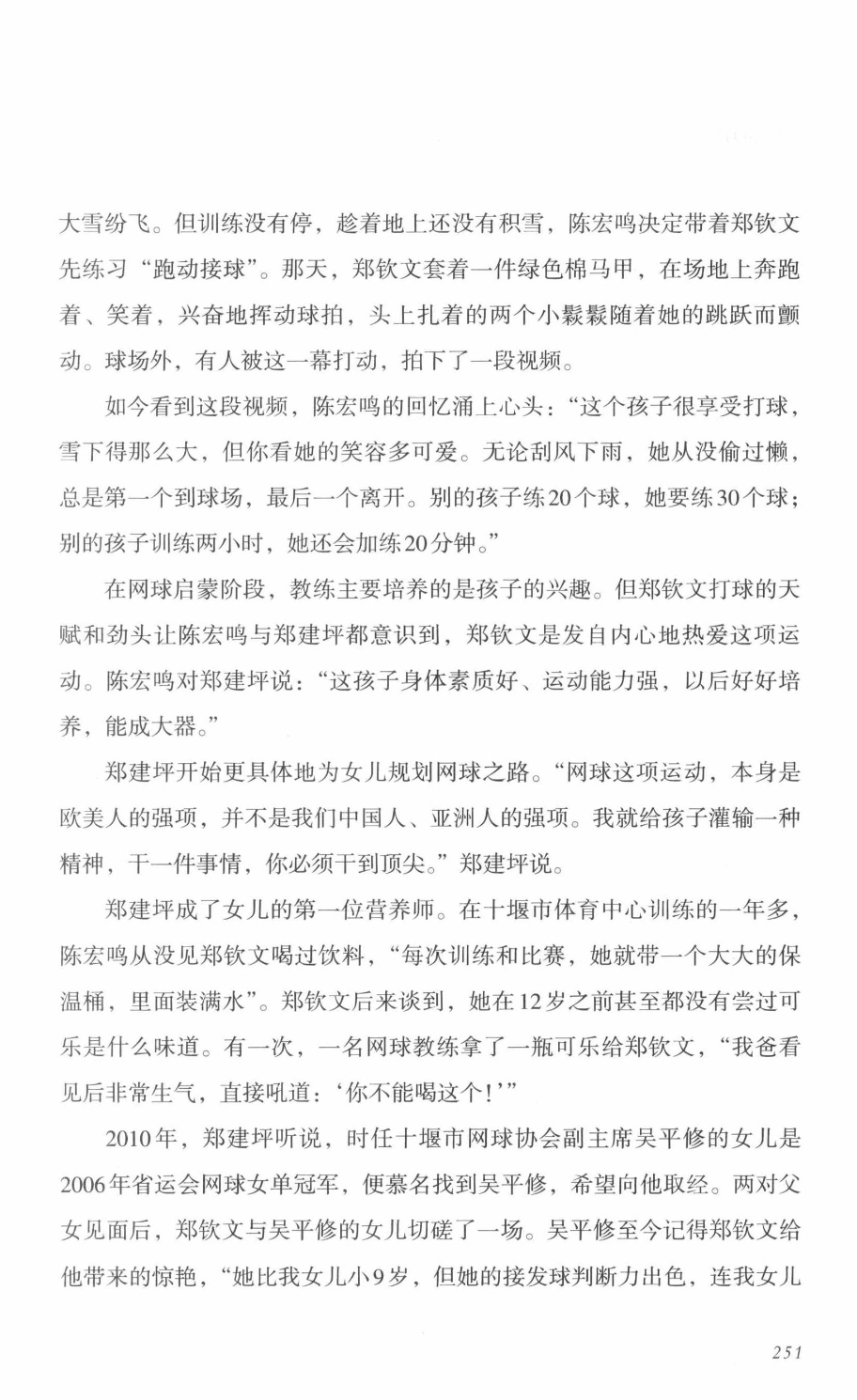 78b2e6f19c4a407892d53ef8106a7c21.pdf 第 242 页