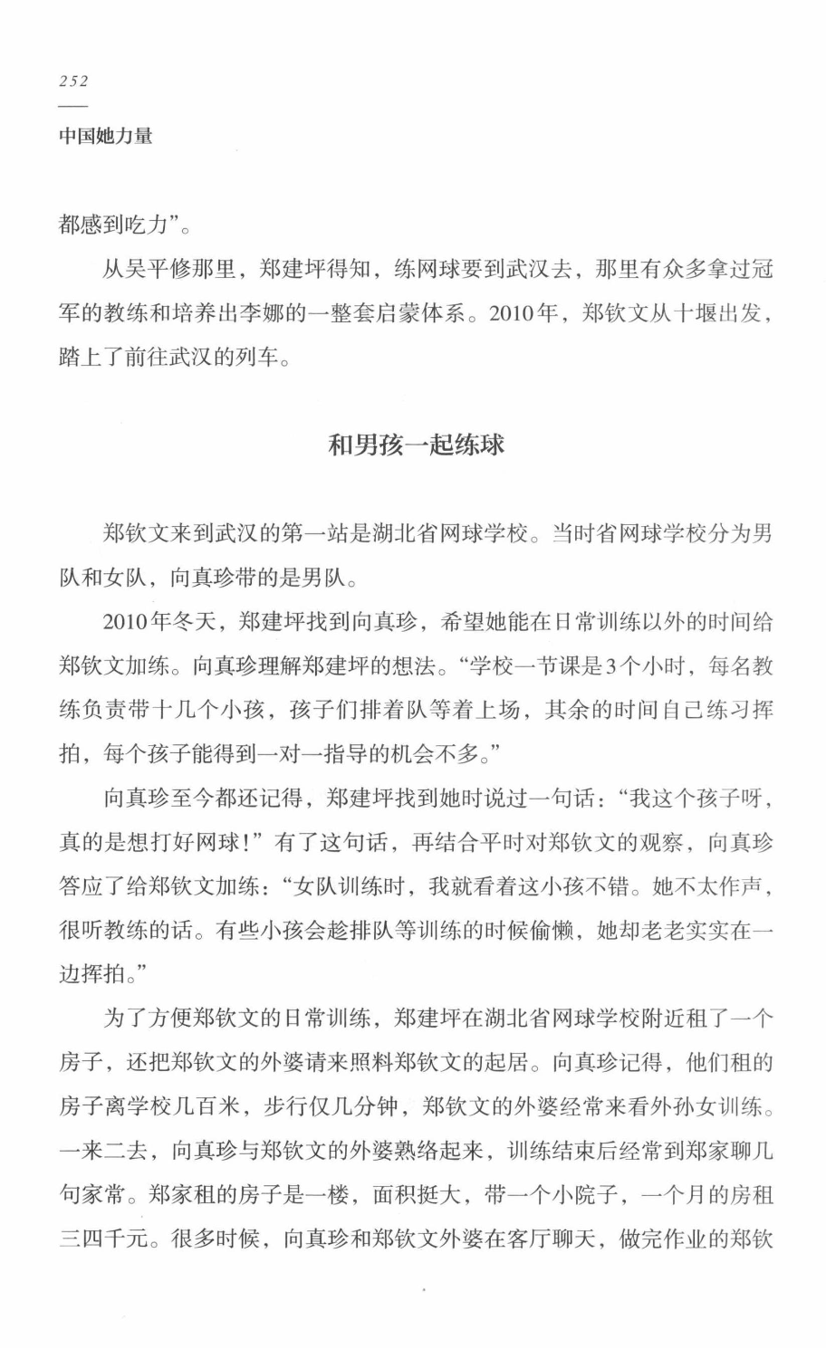 78b2e6f19c4a407892d53ef8106a7c21.pdf 第 243 页