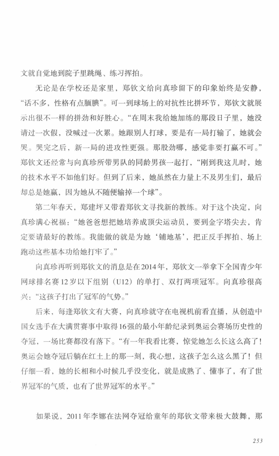 78b2e6f19c4a407892d53ef8106a7c21.pdf 第 244 页
