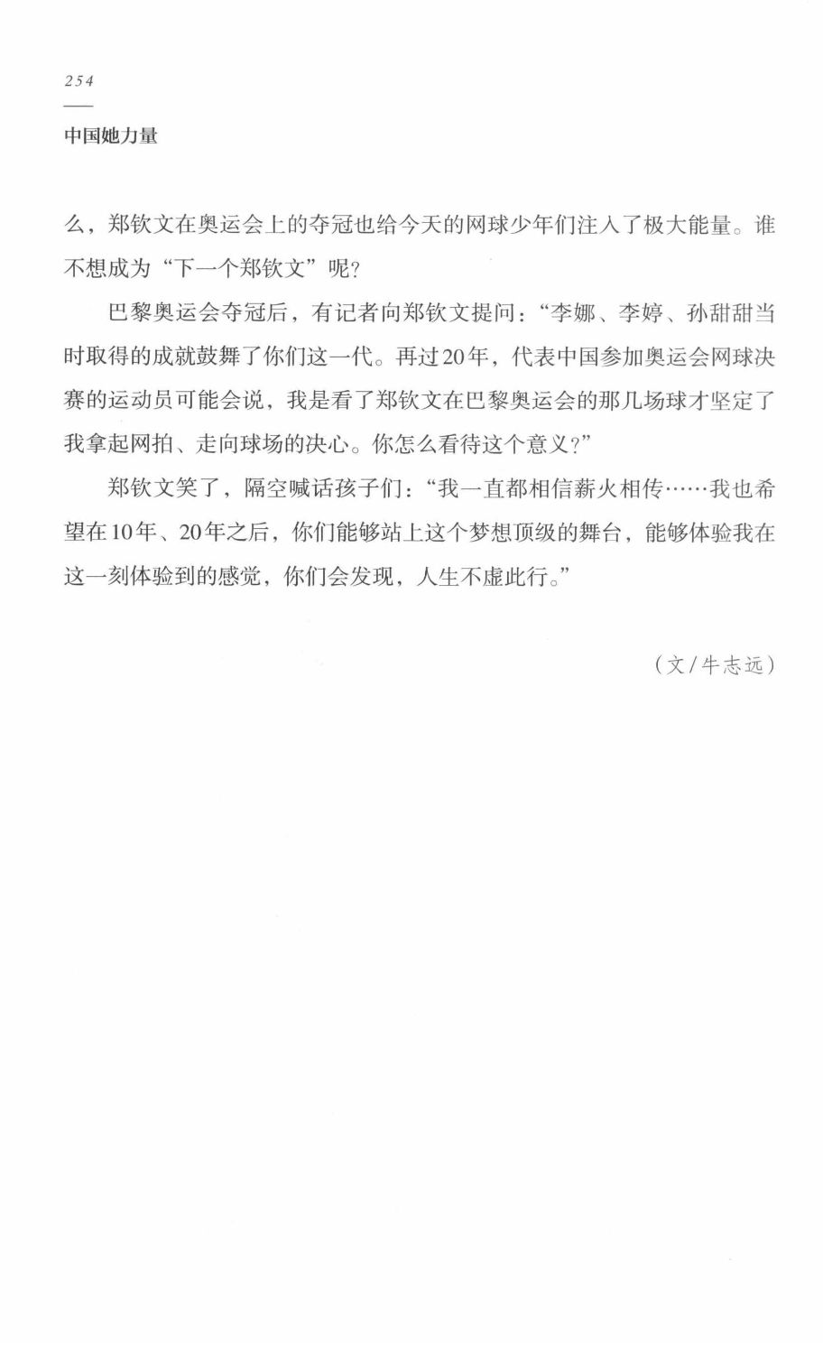 78b2e6f19c4a407892d53ef8106a7c21.pdf 第 245 页