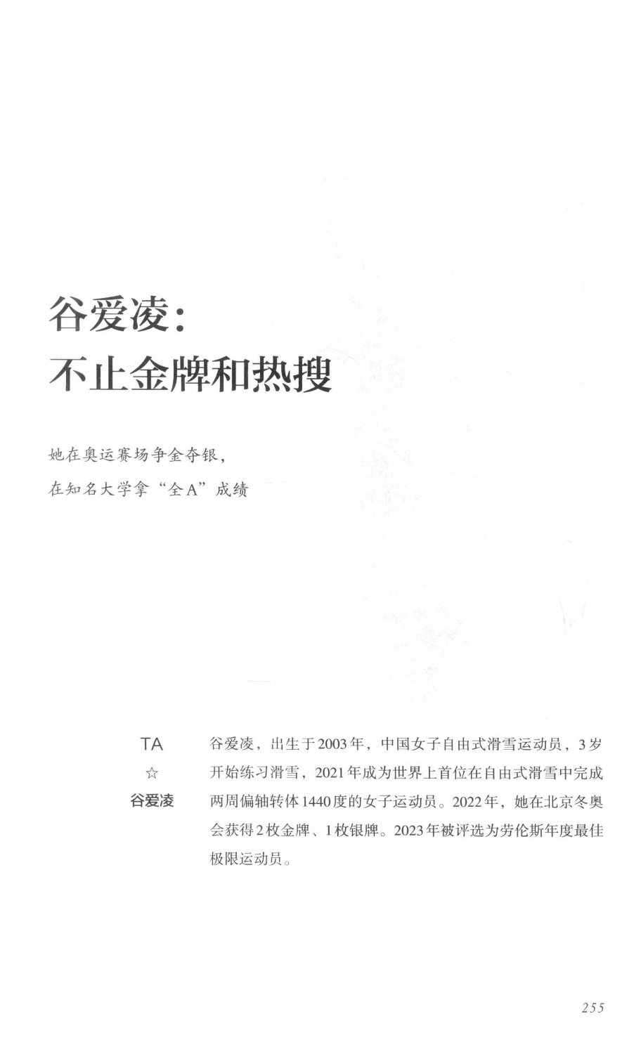 78b2e6f19c4a407892d53ef8106a7c21.pdf 第 246 页