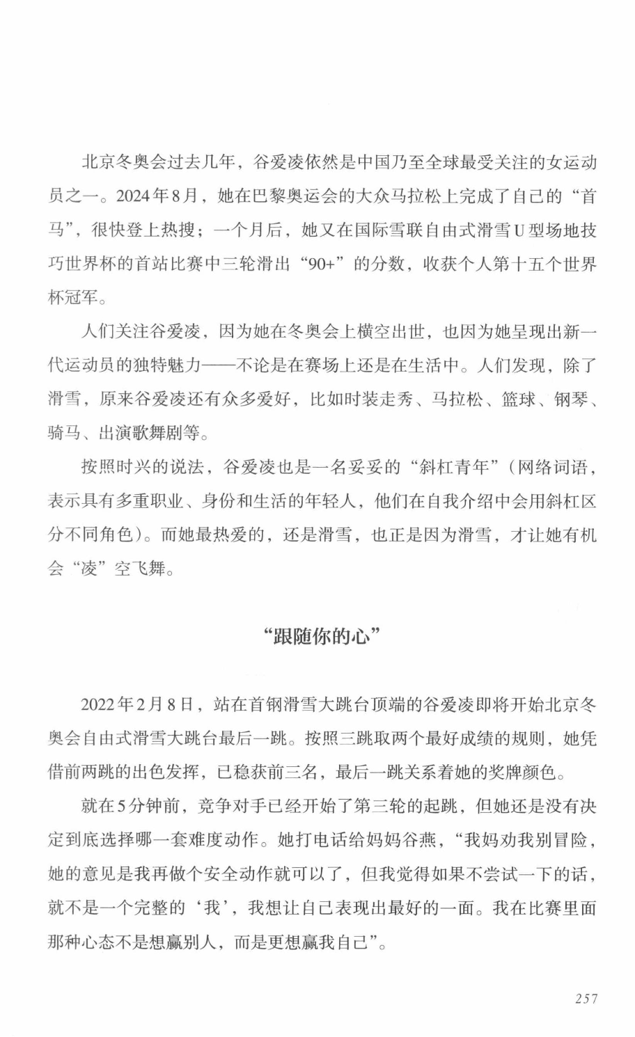 78b2e6f19c4a407892d53ef8106a7c21.pdf 第 248 页