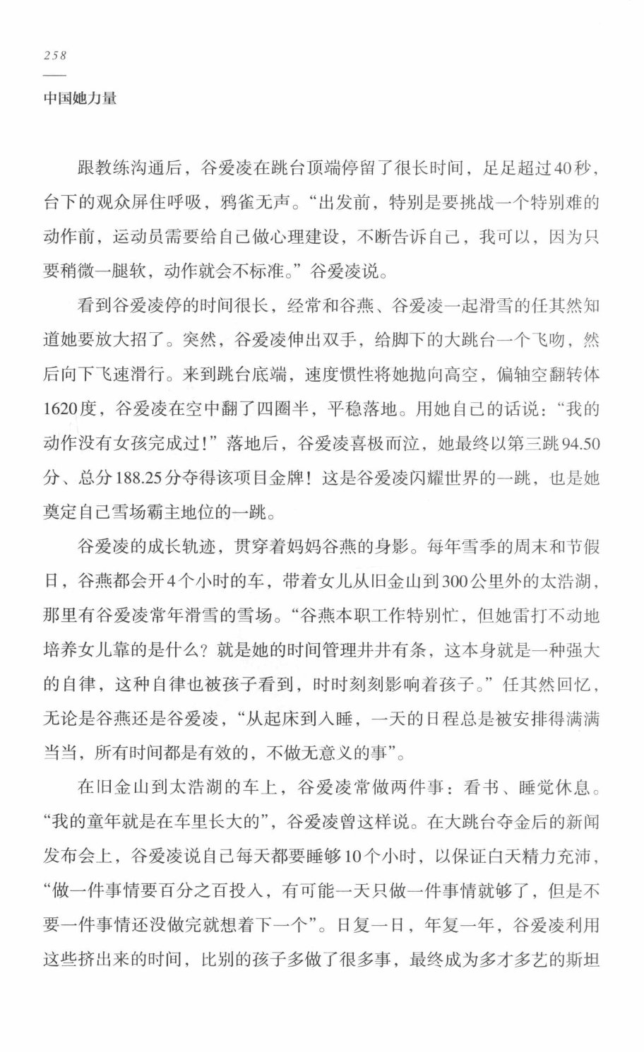 78b2e6f19c4a407892d53ef8106a7c21.pdf 第 249 页