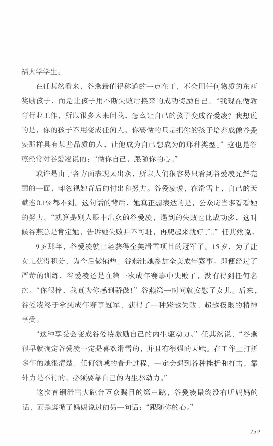 78b2e6f19c4a407892d53ef8106a7c21.pdf 第 250 页