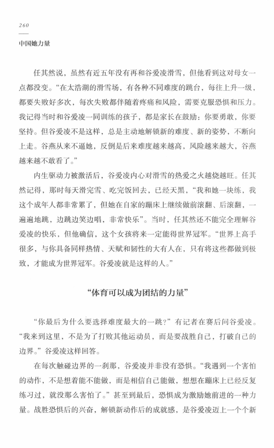 78b2e6f19c4a407892d53ef8106a7c21.pdf 第 251 页