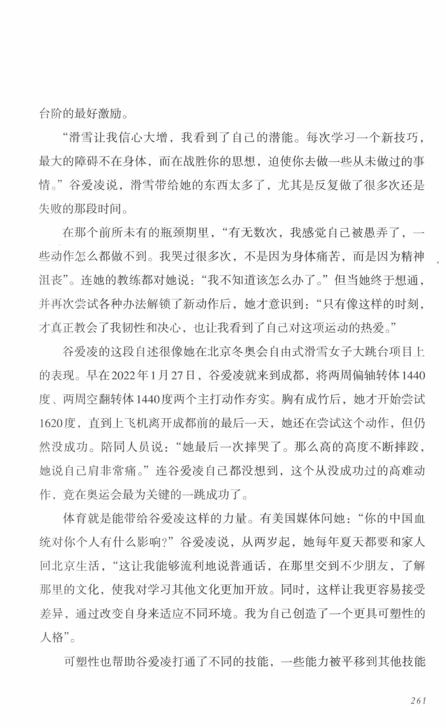 78b2e6f19c4a407892d53ef8106a7c21.pdf 第 252 页